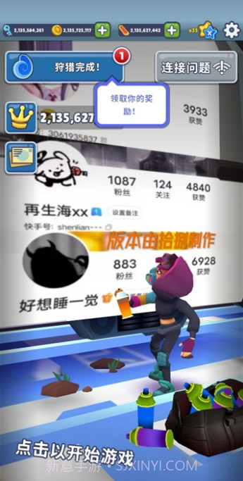 地铁跑酷魔怔农村人版本截图1