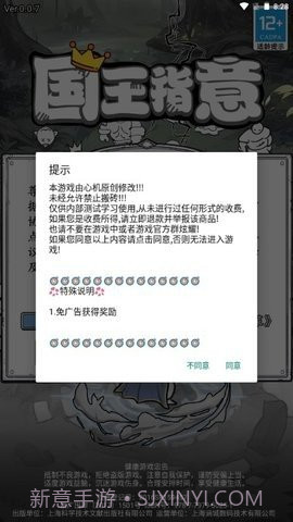 国王指意内置菜单截图3