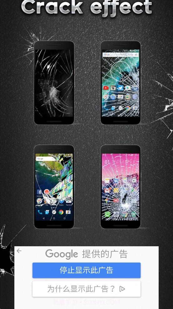 破裂屏幕截图1 破裂屏幕截图1