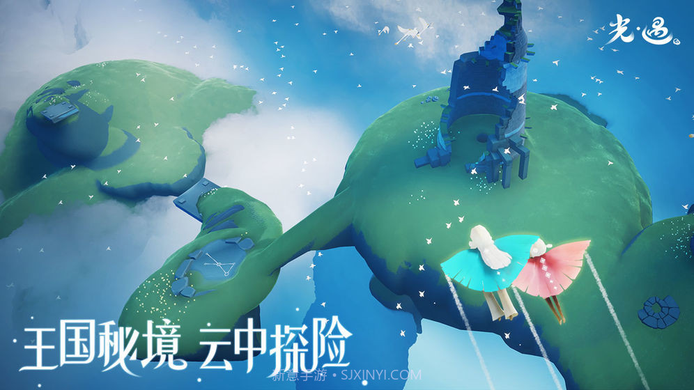 光遇截图2 光遇截图2