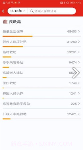 社会救助平台(社会救助平台慈善组织)安卓中文版截图5