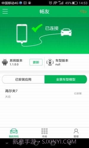 畅友app截图5