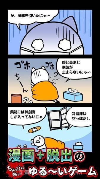 白猫与废弃医院鬼屋截图3