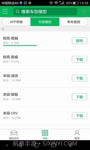 畅友app截图4