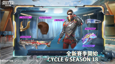 PUBG手游国服版截图1 PUBG手游国服版截图1