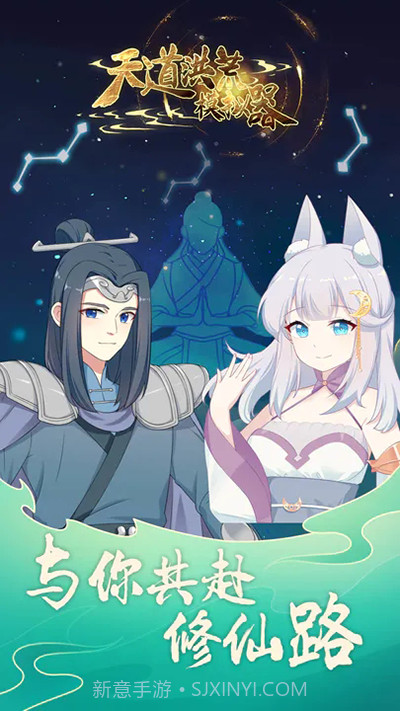 天道洪荒模拟器v4.3.1截图1 天道洪荒模拟器v4.3.1截图1