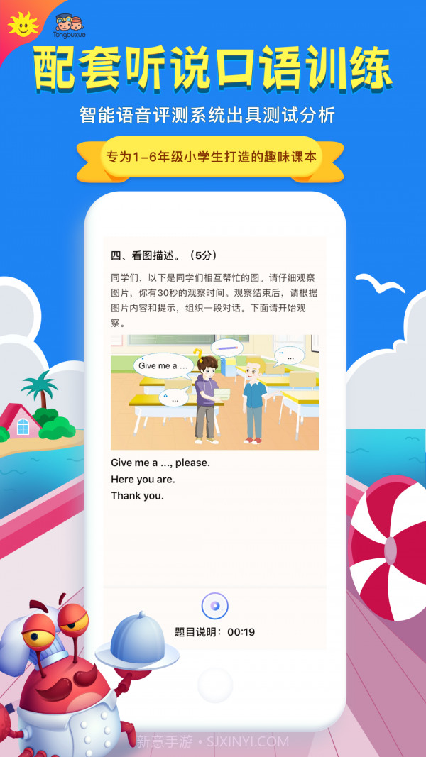 同步学北京版截图5 同步学北京版截图5