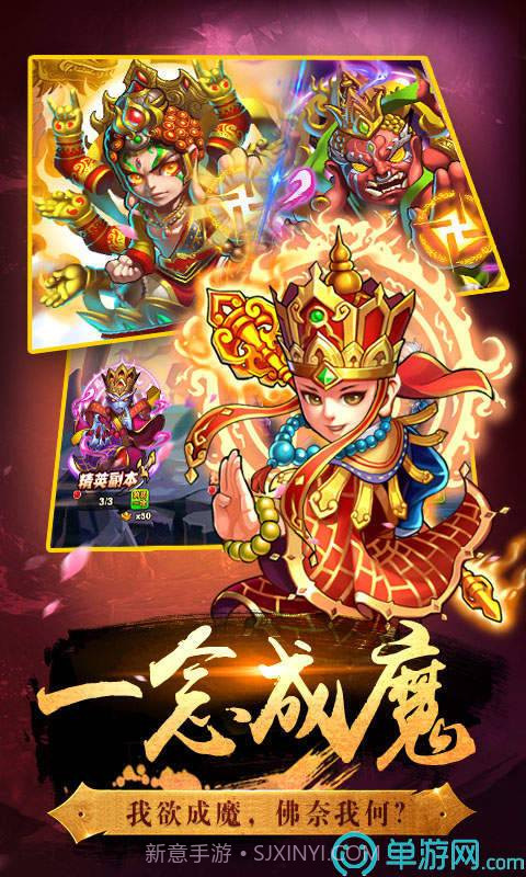 口袋西游满V版截图5 口袋西游满V版截图5