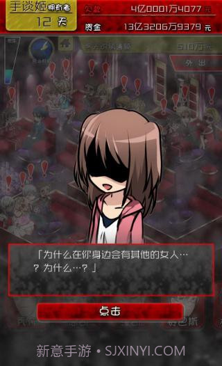 牛郎店的危险世界截图3 牛郎店的危险世界截图3