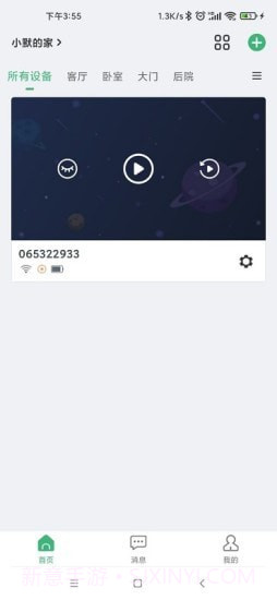 小默智能截图2 小默智能截图2