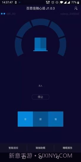 百思佳随心适截图3 百思佳随心适截图3