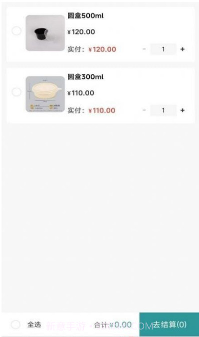 盒老大截图3 盒老大截图3