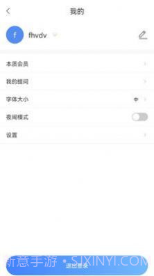 本质阅读截图3 本质阅读截图3