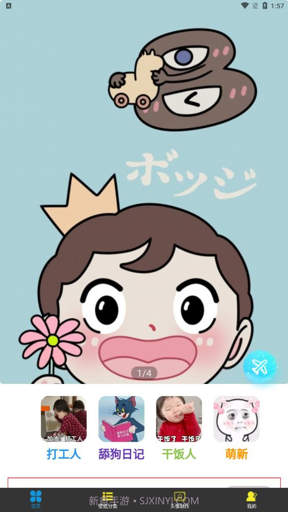 9736乐园截图3 9736乐园截图3