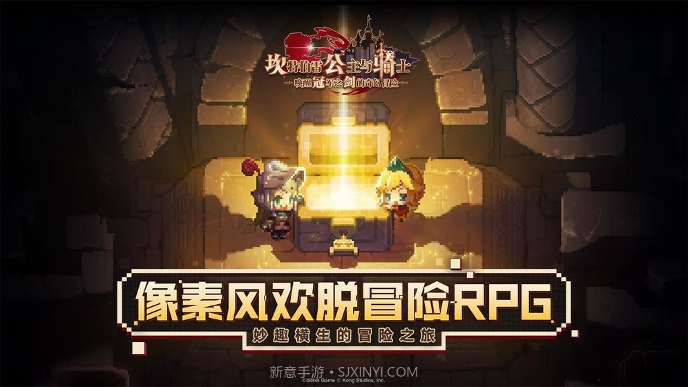 坎公骑冠剑b服截图3 坎公骑冠剑b服截图3