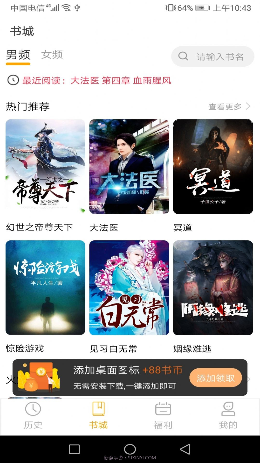 麦田阅读小说截图1 麦田阅读小说截图1