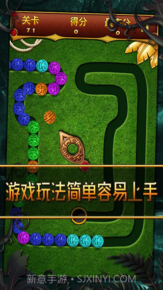 丛林祖玛最新版截图2