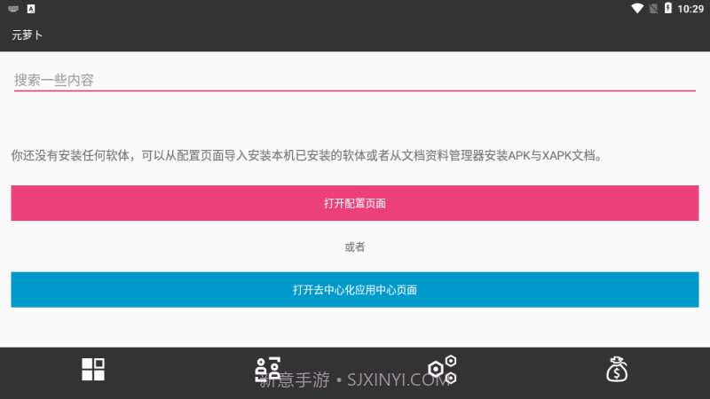 Meta Wolf元萝卜国际版截图1