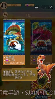 恐龙卡片对战截图2 恐龙卡片对战截图2