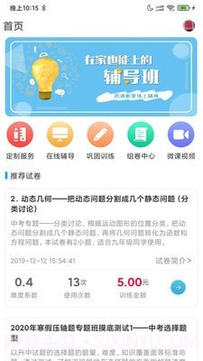 百渔教育截图1 百渔教育截图1