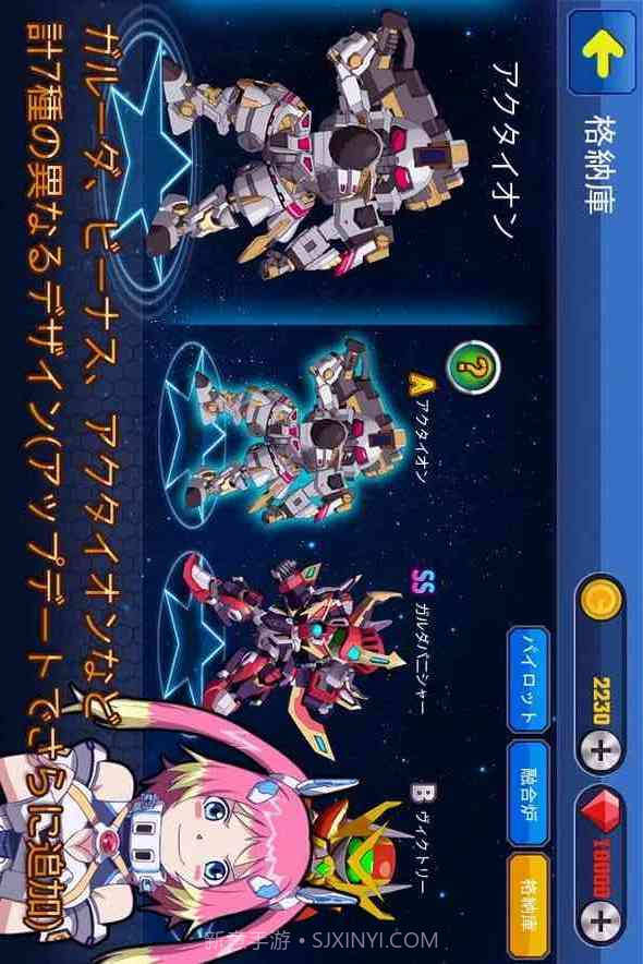 无限机器人大战截图3