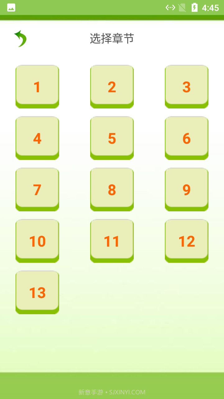 莲花猜字学习截图1