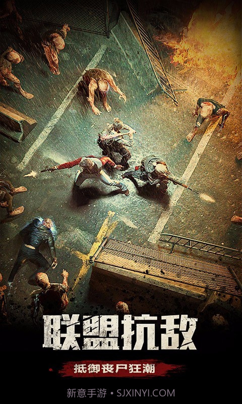 末日围城截图4 末日围城截图4