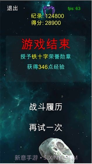 太空清道夫截图3 太空清道夫截图3