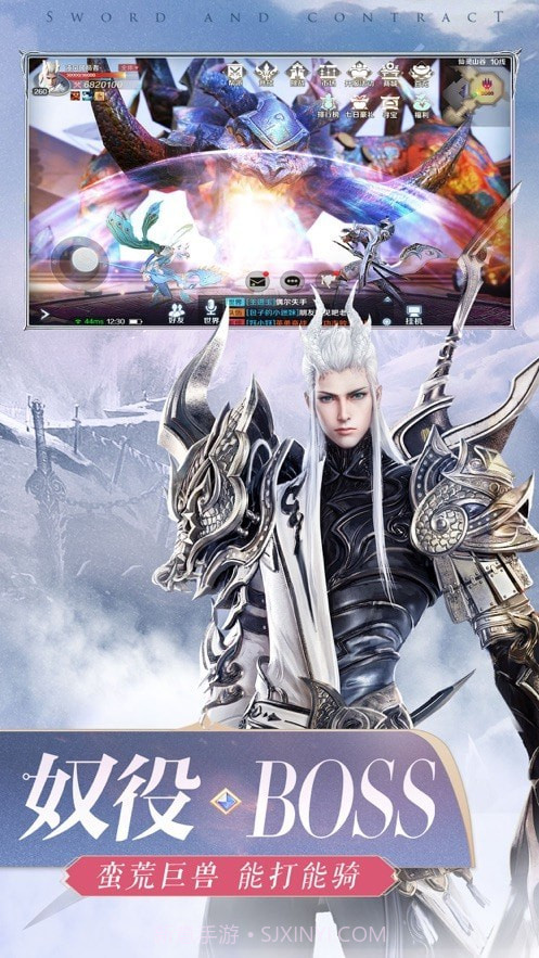 剑歌九天截图1 剑歌九天截图1