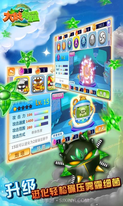 大战雾霾截图3 大战雾霾截图3