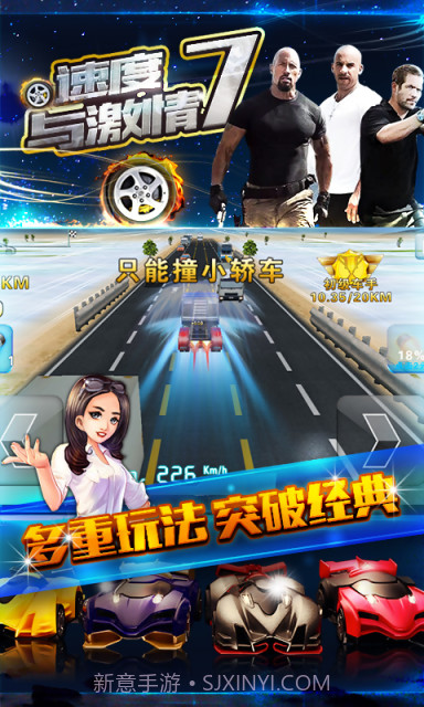 速度与激情7截图3