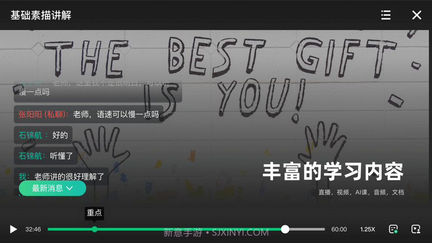 伯索云学堂截图2 伯索云学堂截图2