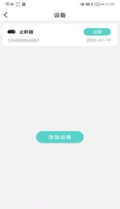 珂颜玉睡眠截图2