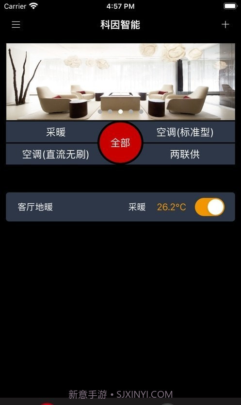 科因智能截图2 科因智能截图2