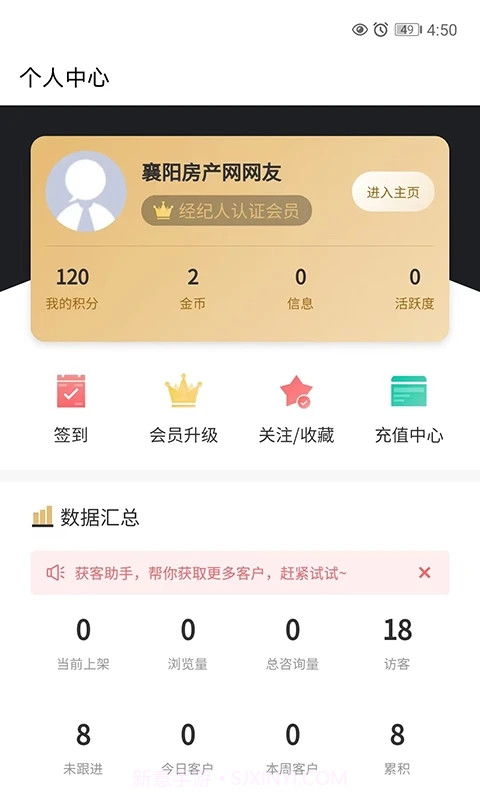 襄阳房产网截图5