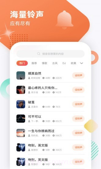 虎虎来电秀截图2