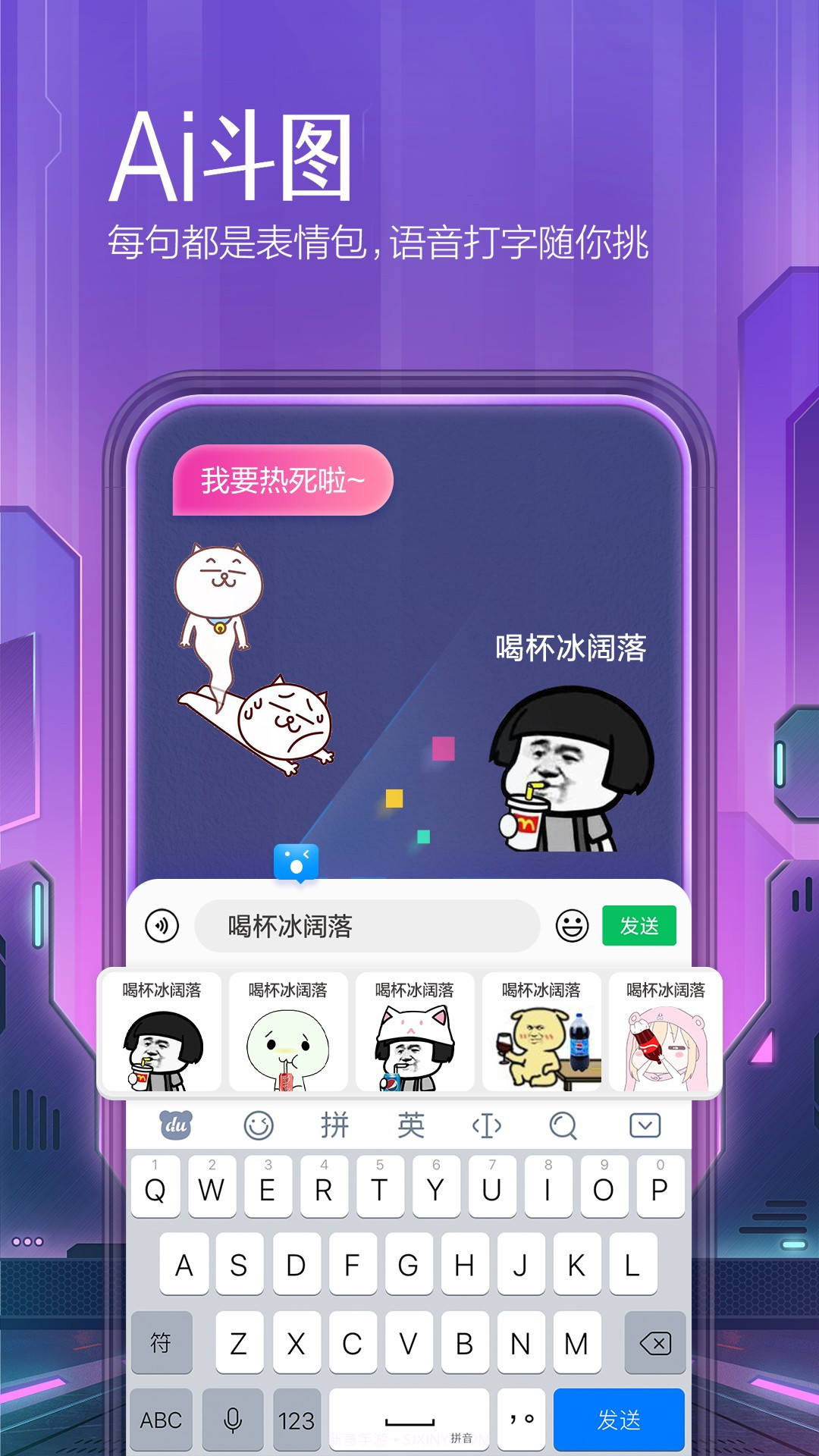 百度输入法手机版截图1 百度输入法手机版截图1