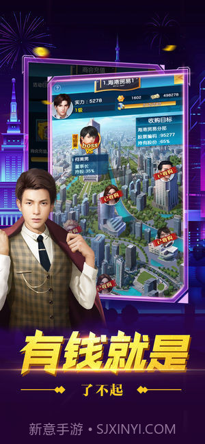 总裁创世纪截图4 总裁创世纪截图4