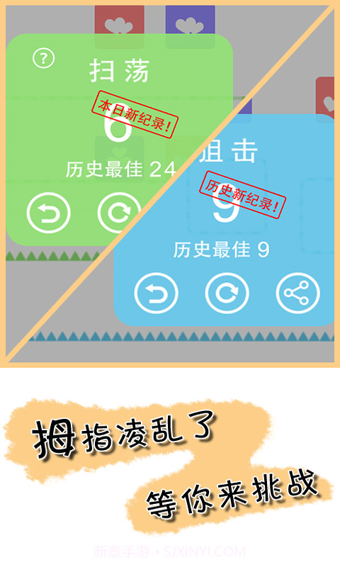 拇指凌乱了截图3