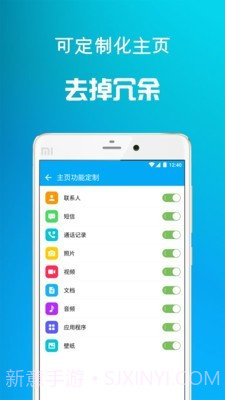 通讯备份截图3