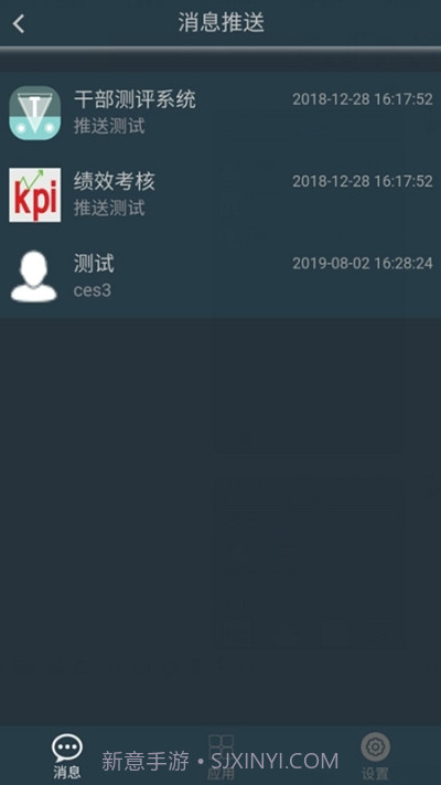 平安宁煤(宁煤信息平台)截图3