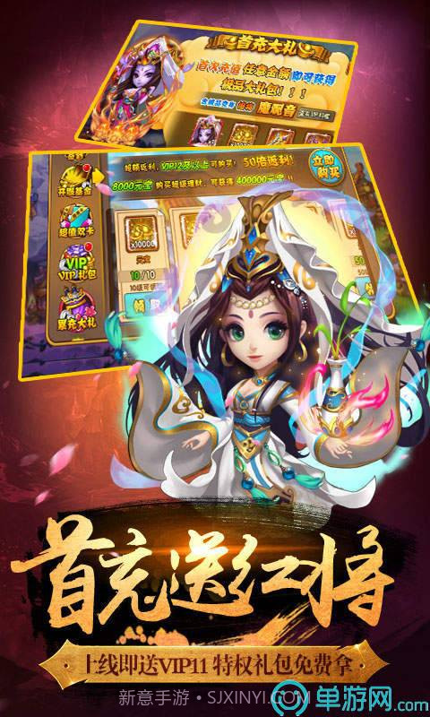 口袋西游满V版截图1 口袋西游满V版截图1