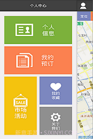 连锁订房管家截图3 连锁订房管家截图3