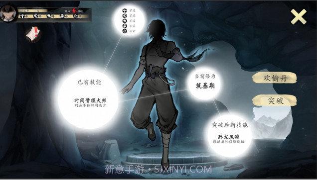 不双修就去世安卓汉化版截图2