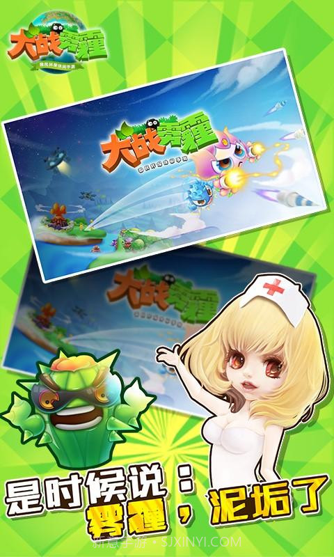 大战雾霾截图5 大战雾霾截图5