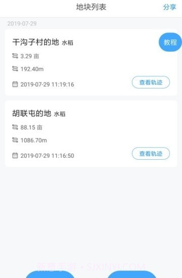 测田宝截图1 测田宝截图1