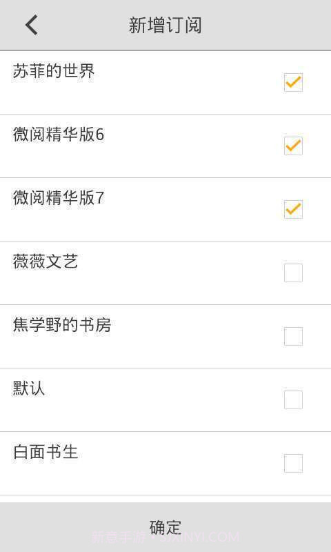 iNote微收藏截图3 iNote微收藏截图3