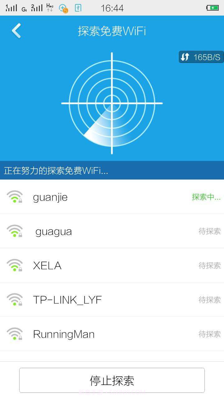 WiFi多西多截图2 WiFi多西多截图2