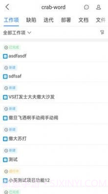 云阳办公截图3 云阳办公截图3