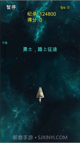 太空清道夫截图2 太空清道夫截图2